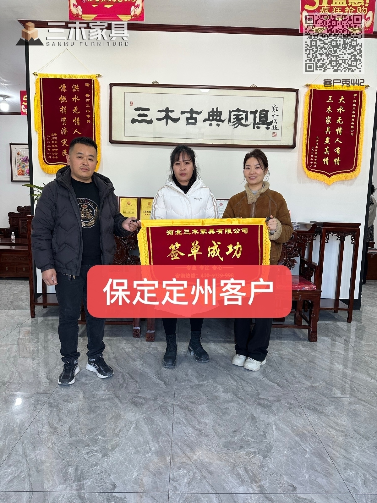 客户秀442