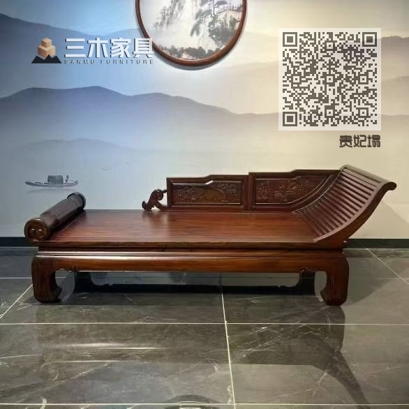 贵妃塌