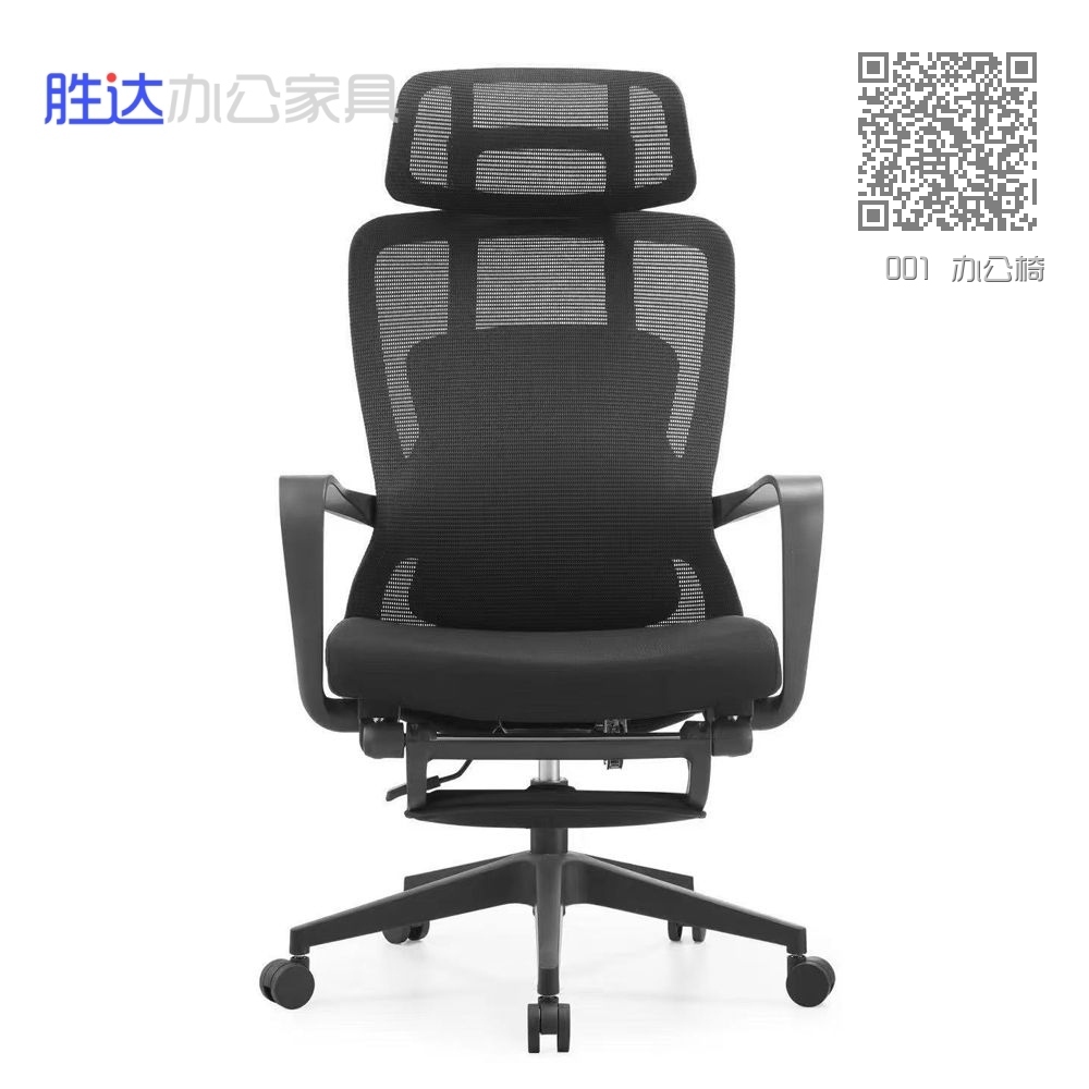 001 办公椅