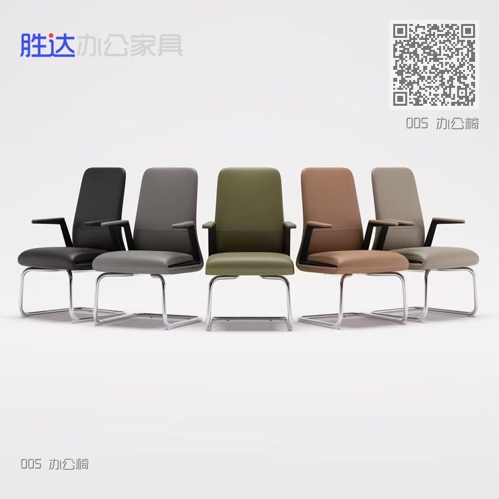 005 办公椅