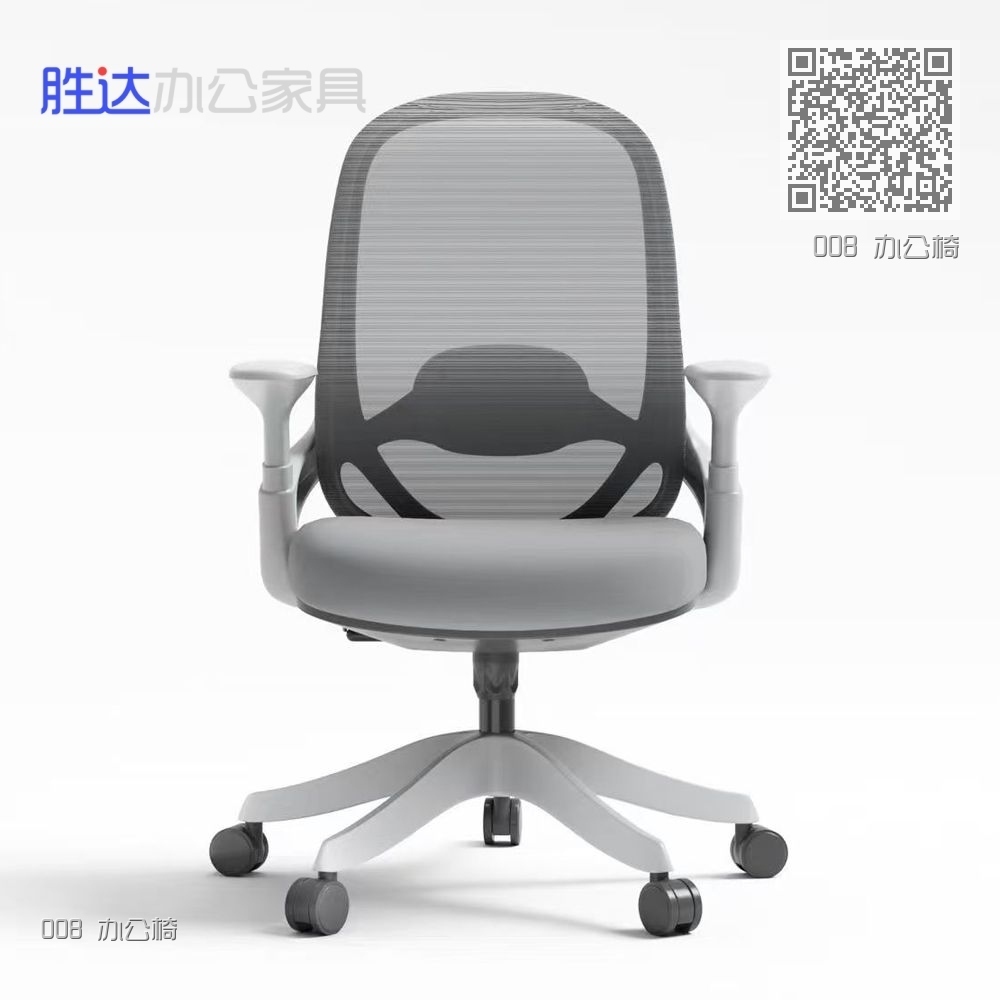 008 办公椅