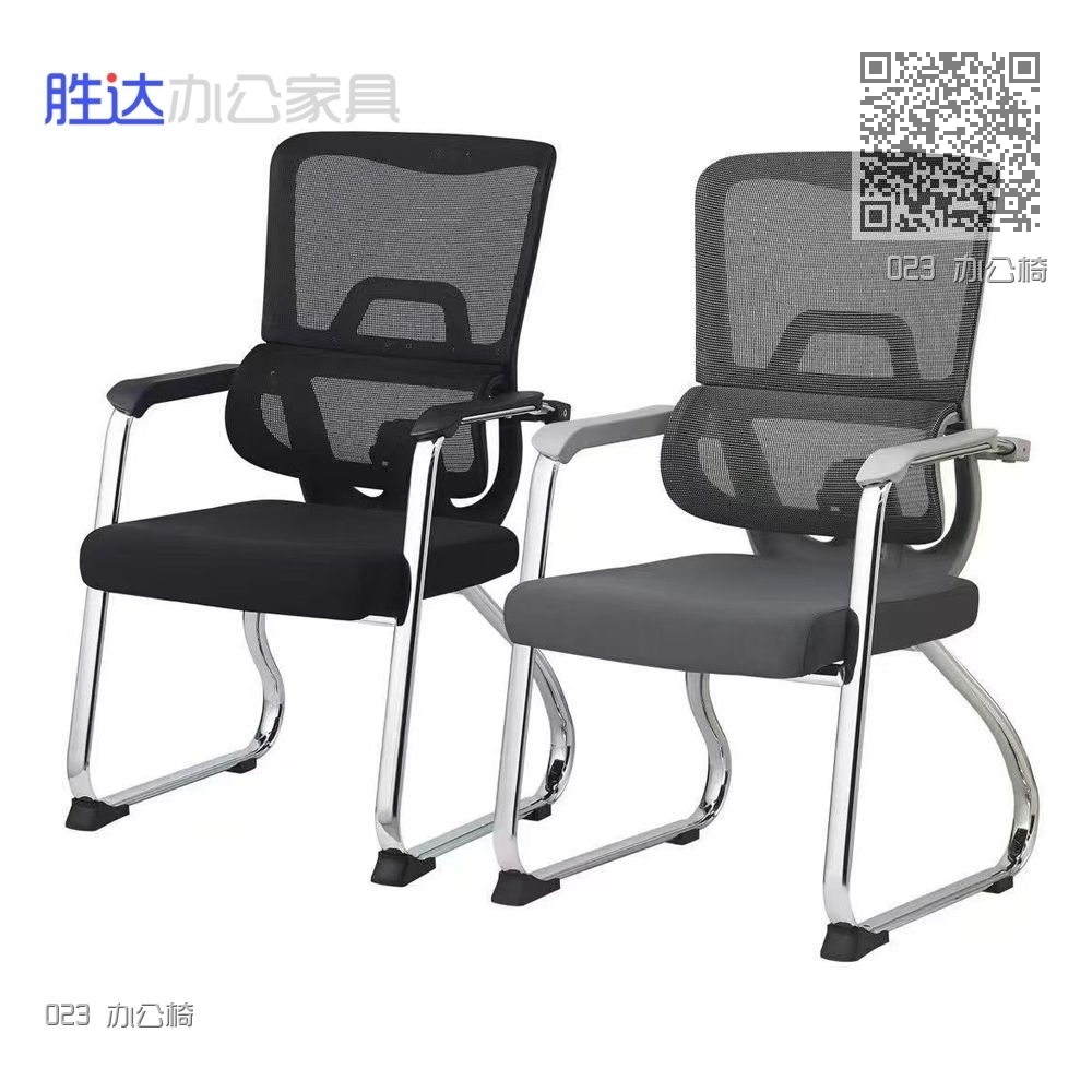 023 办公椅