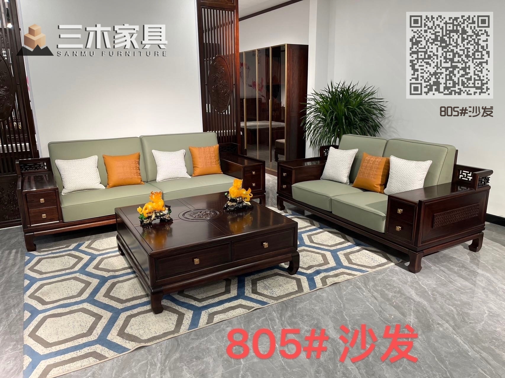 805#沙发 805#沙发