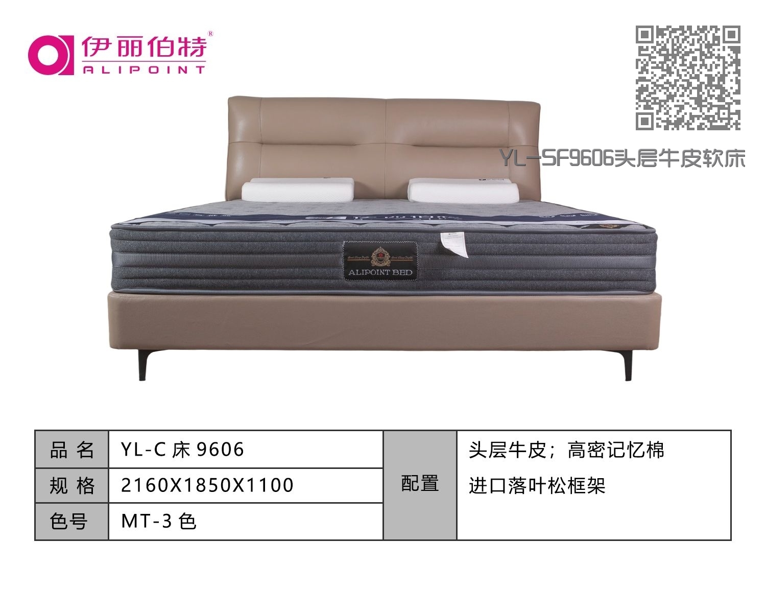 YL-SF9606头层牛皮软床 YL-SF9606头层牛皮软床