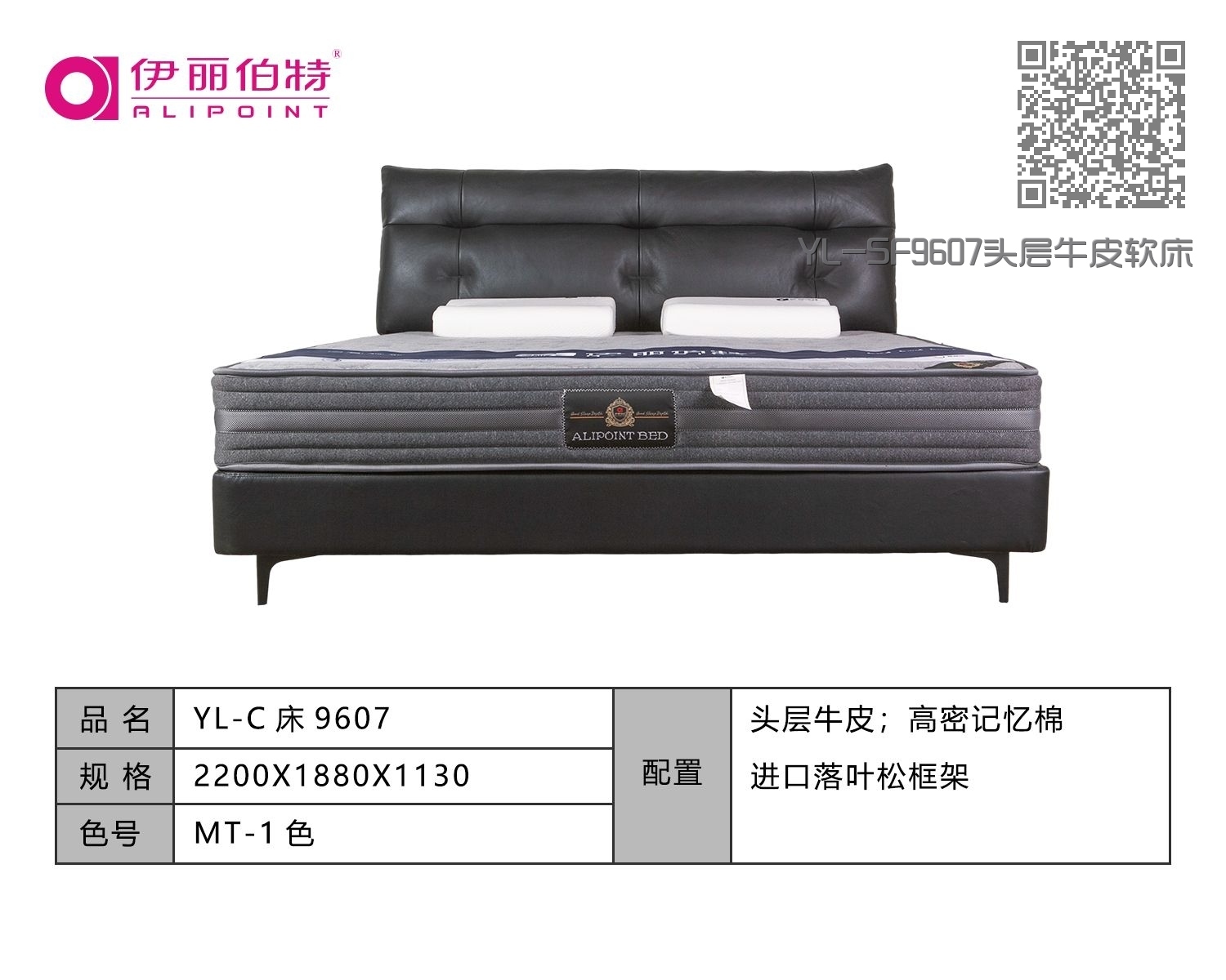 YL-SF9607头层牛皮软床 YL-SF9607头层牛皮软床