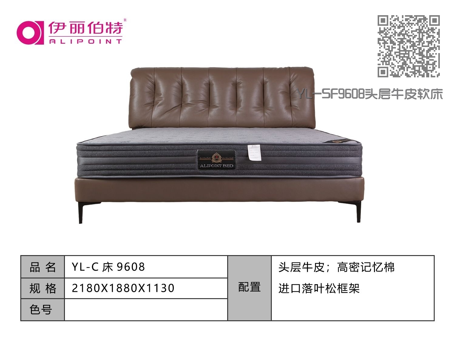 YL-SF9608头层牛皮软床 YL-SF9608头层牛皮软床