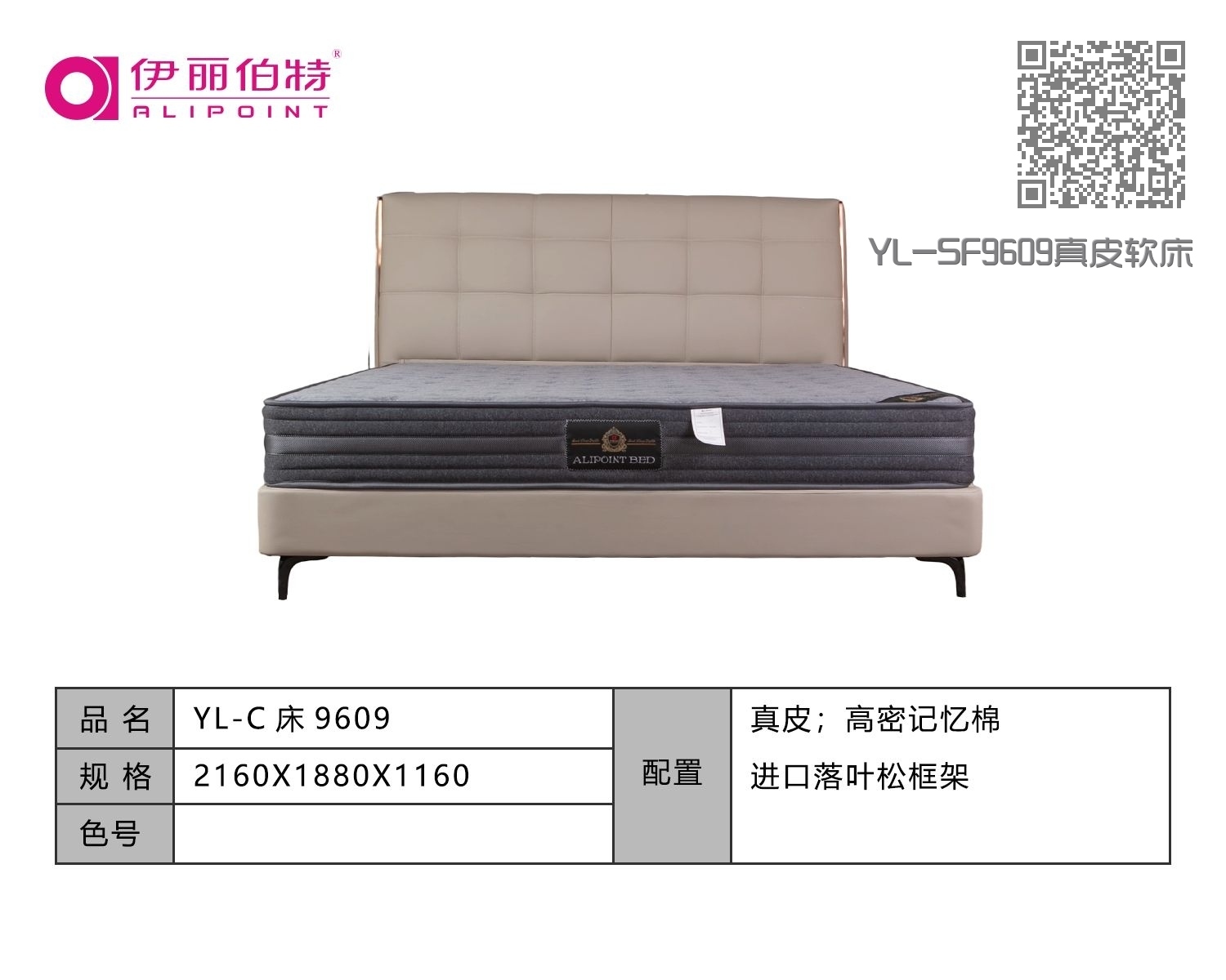 YL-SF9609真皮软床 YL-SF9609真皮软床