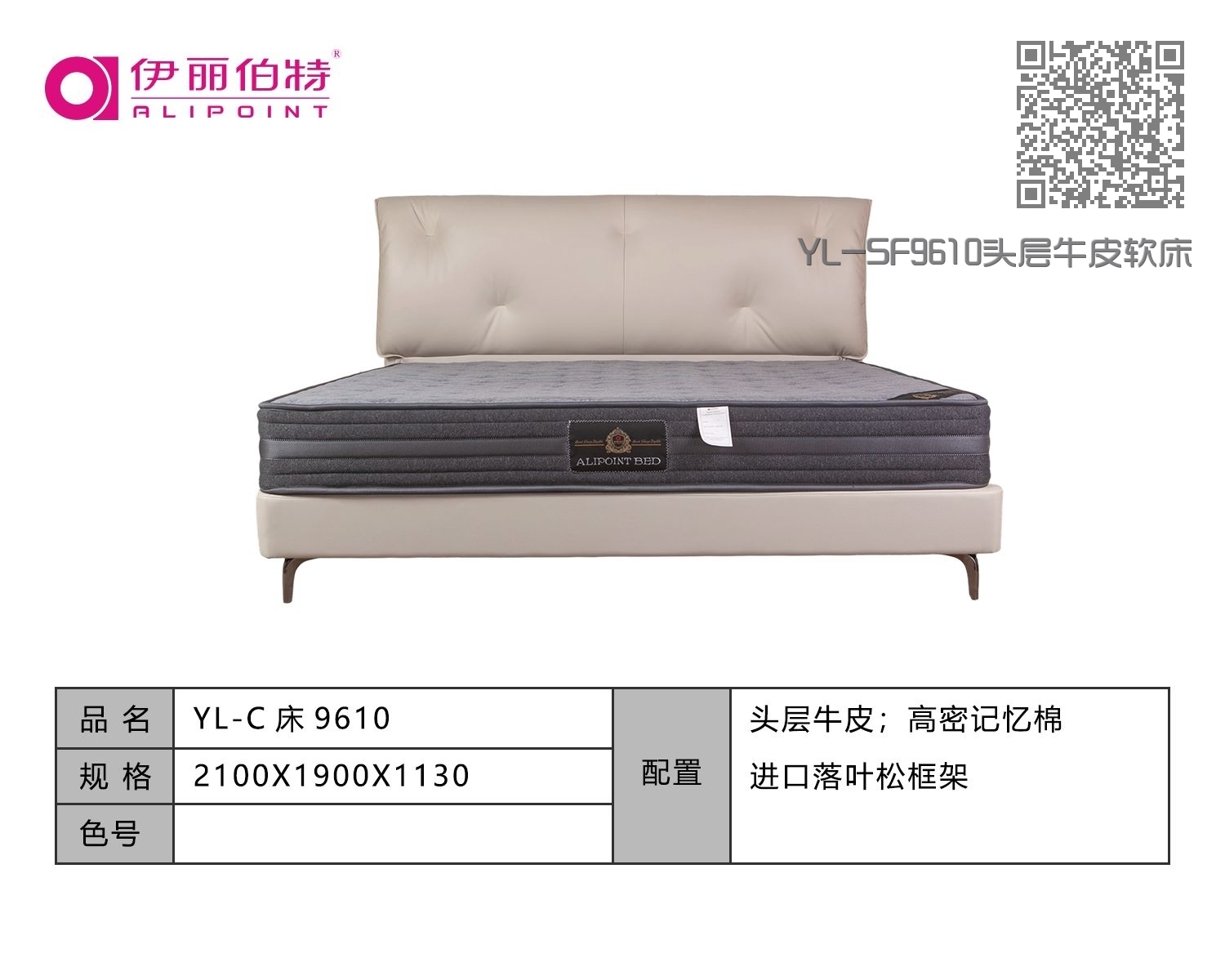YL-SF9610头层牛皮软床 YL-SF9610头层牛皮软床