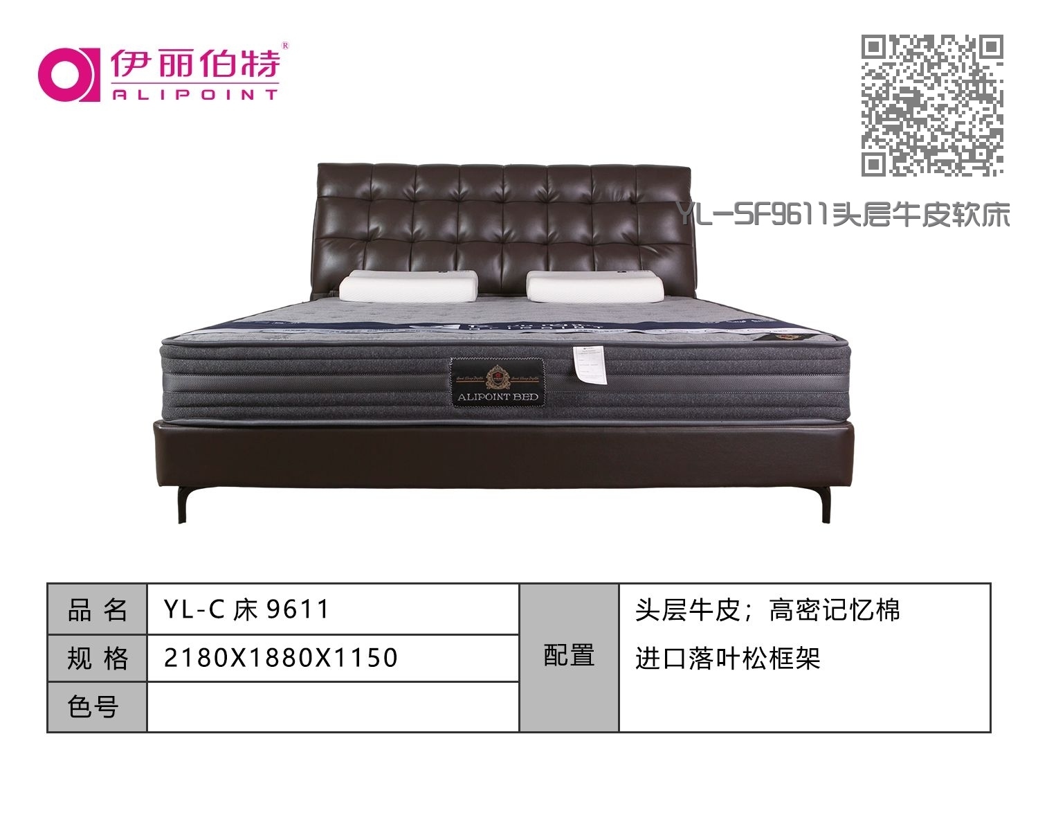 YL-SF9611头层牛皮软床 YL-SF9611头层牛皮软床
