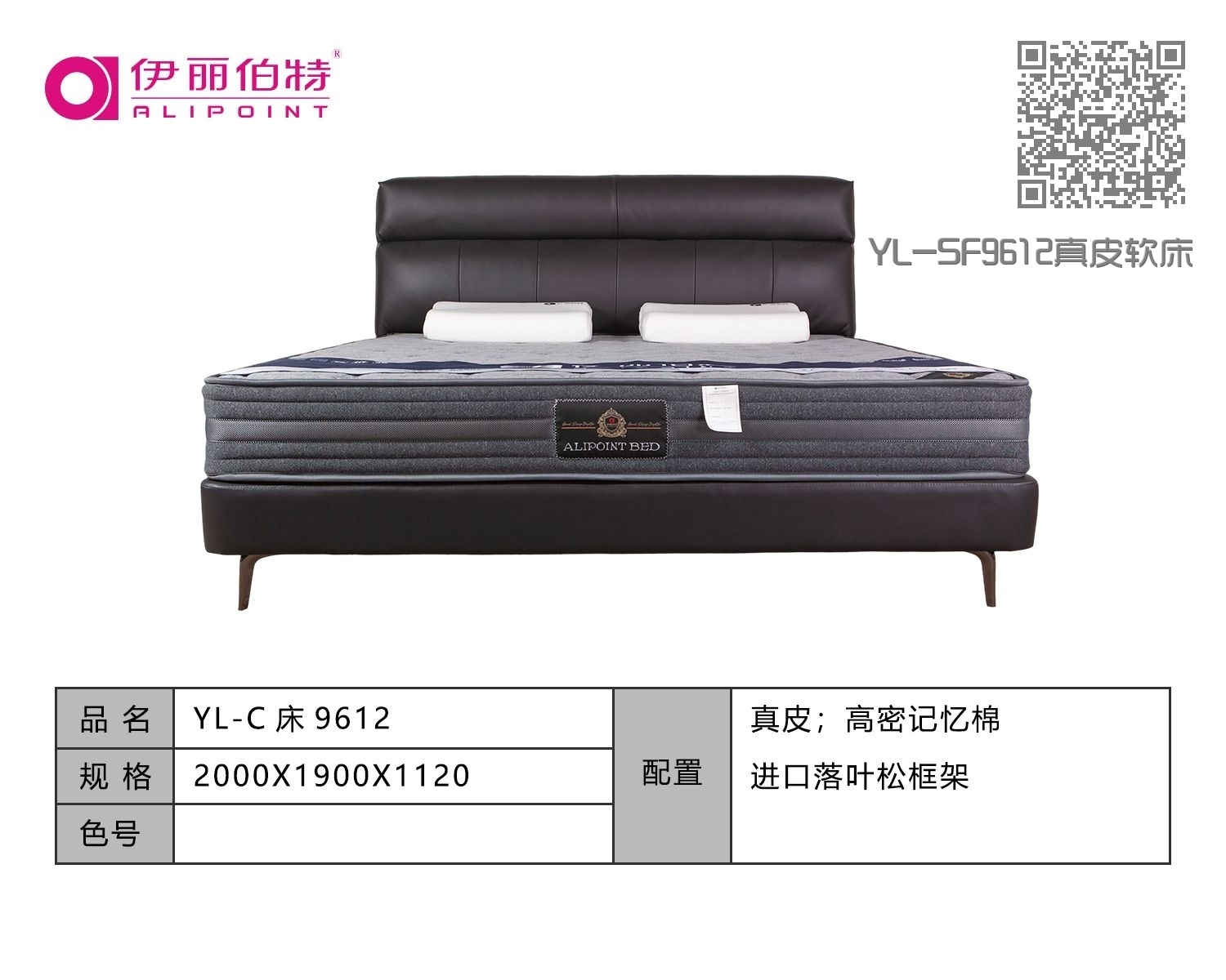 YL-SF9612真皮软床 YL-SF9612真皮软床