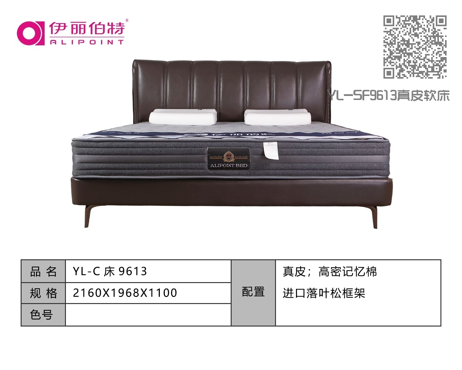 YL-SF9613真皮软床 YL-SF9613真皮软床
