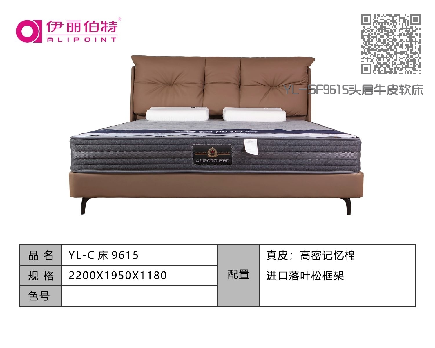 YL-SF9615头层牛皮软床 YL-SF9615头层牛皮软床