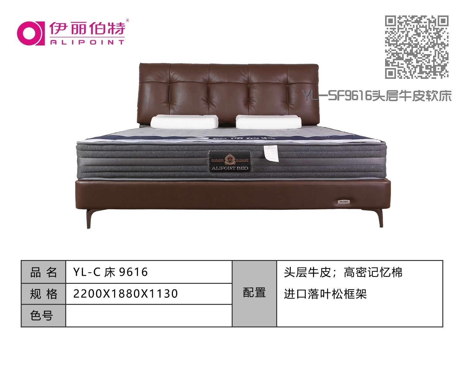YL-SF9616头层牛皮软床 YL-SF9616头层牛皮软床
