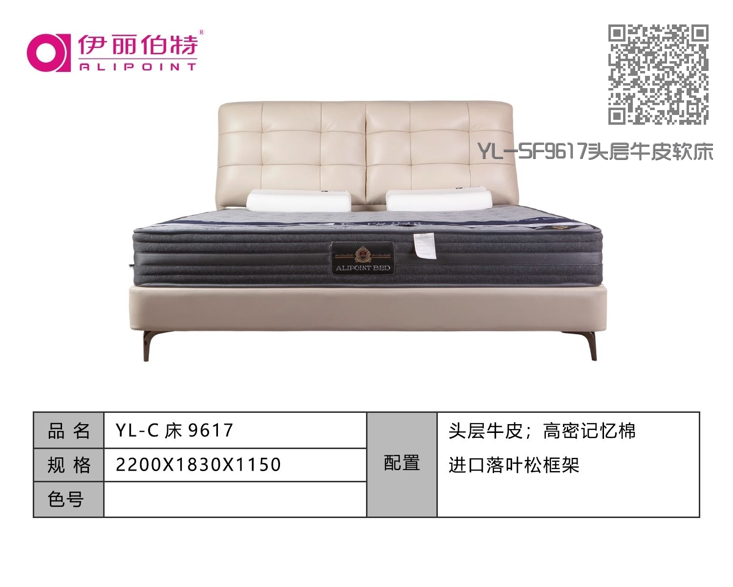 YL-SF9617头层牛皮软床 YL-SF9617头层牛皮软床