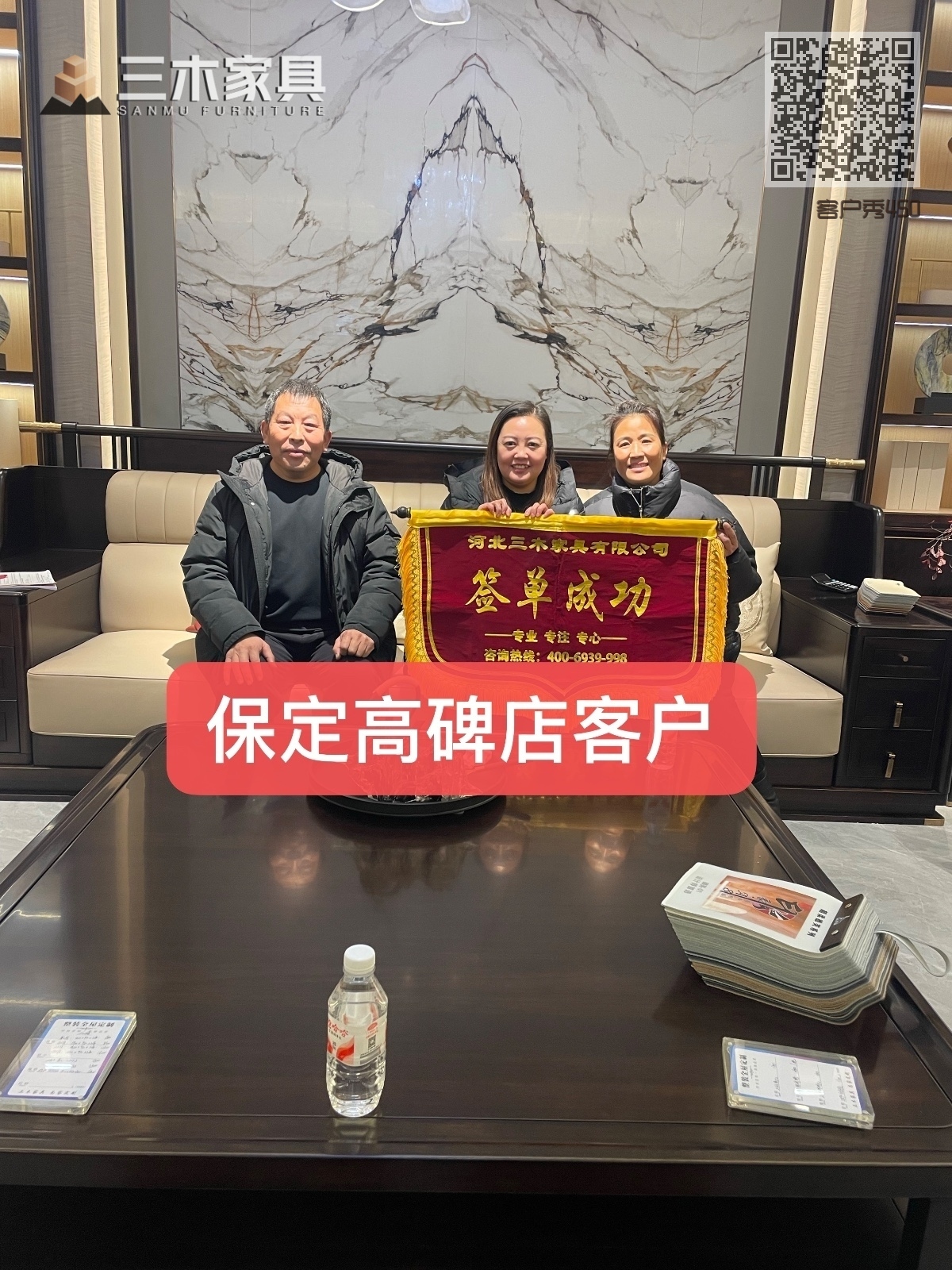 客户秀450