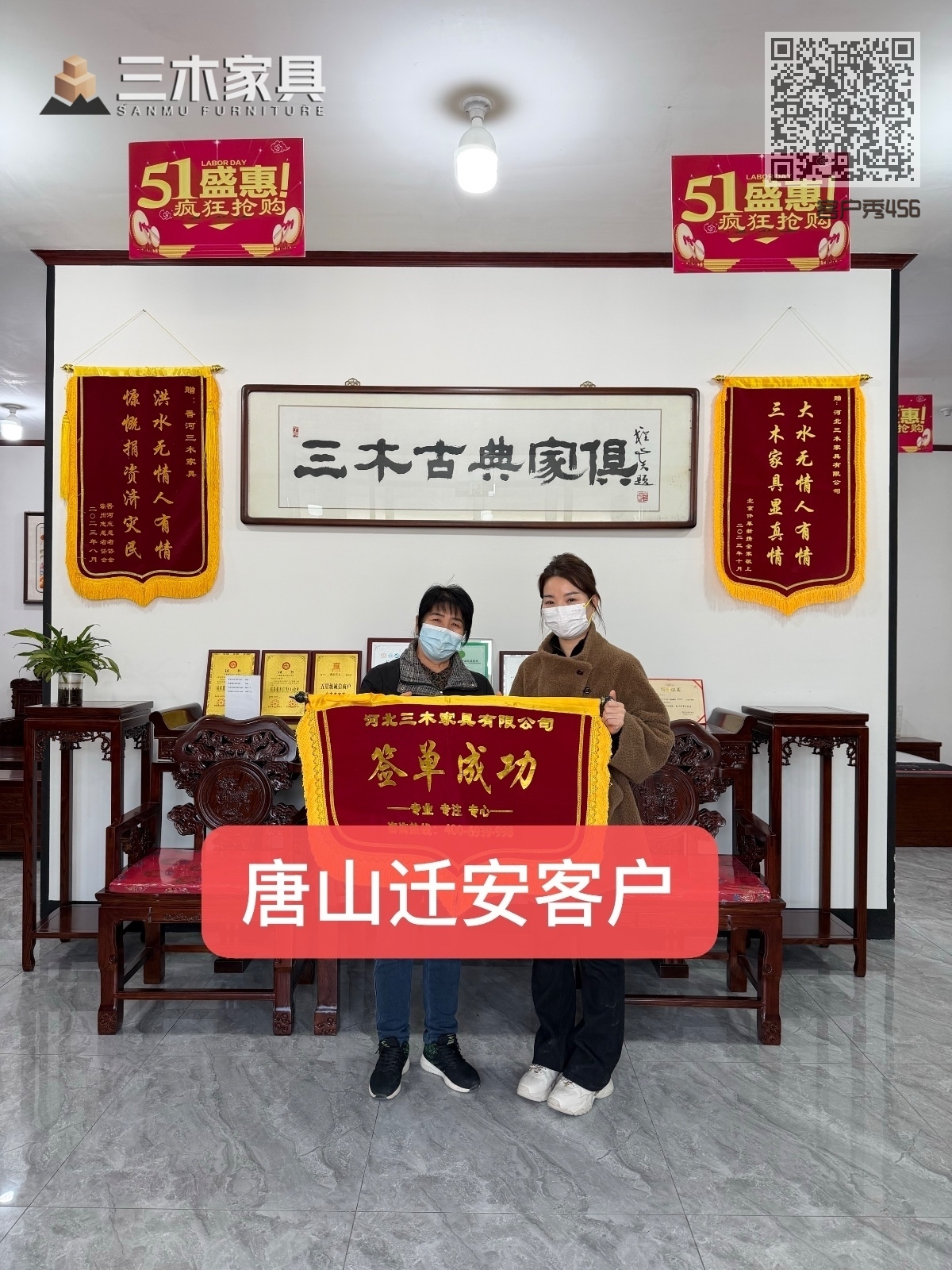 客户秀456