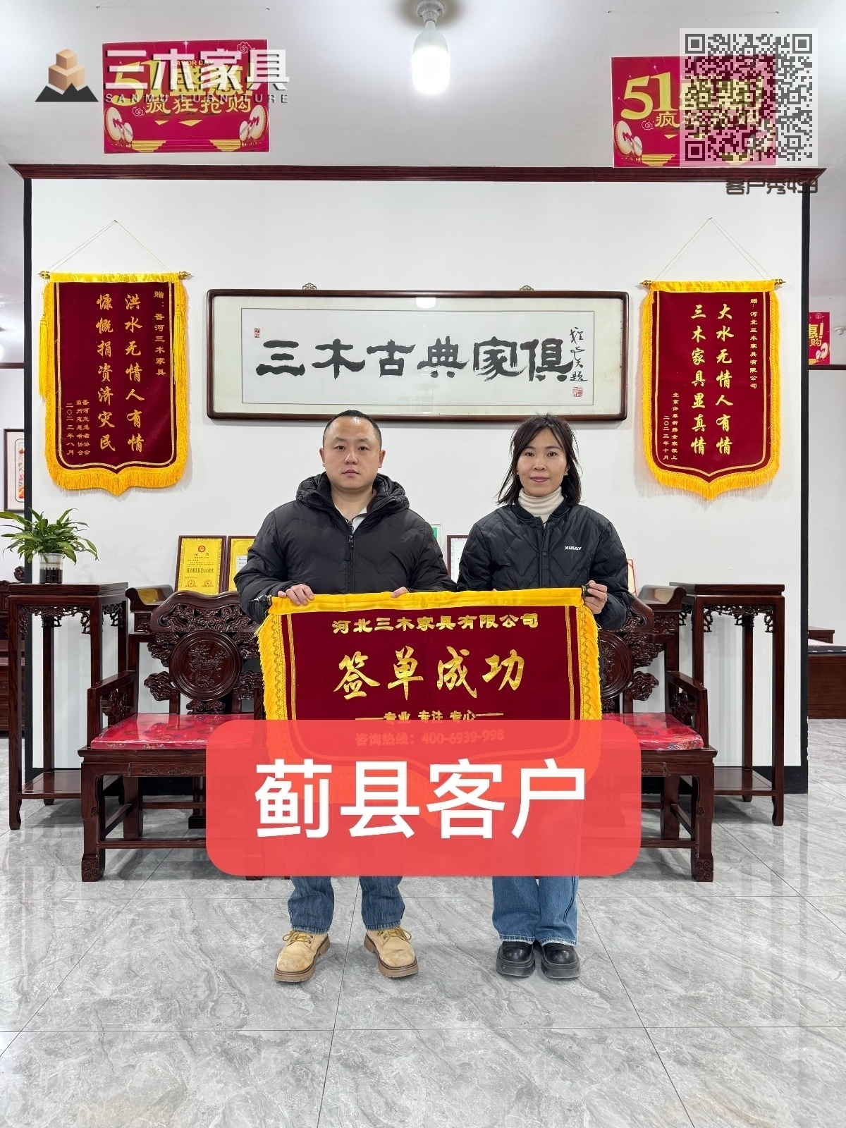 客户秀459