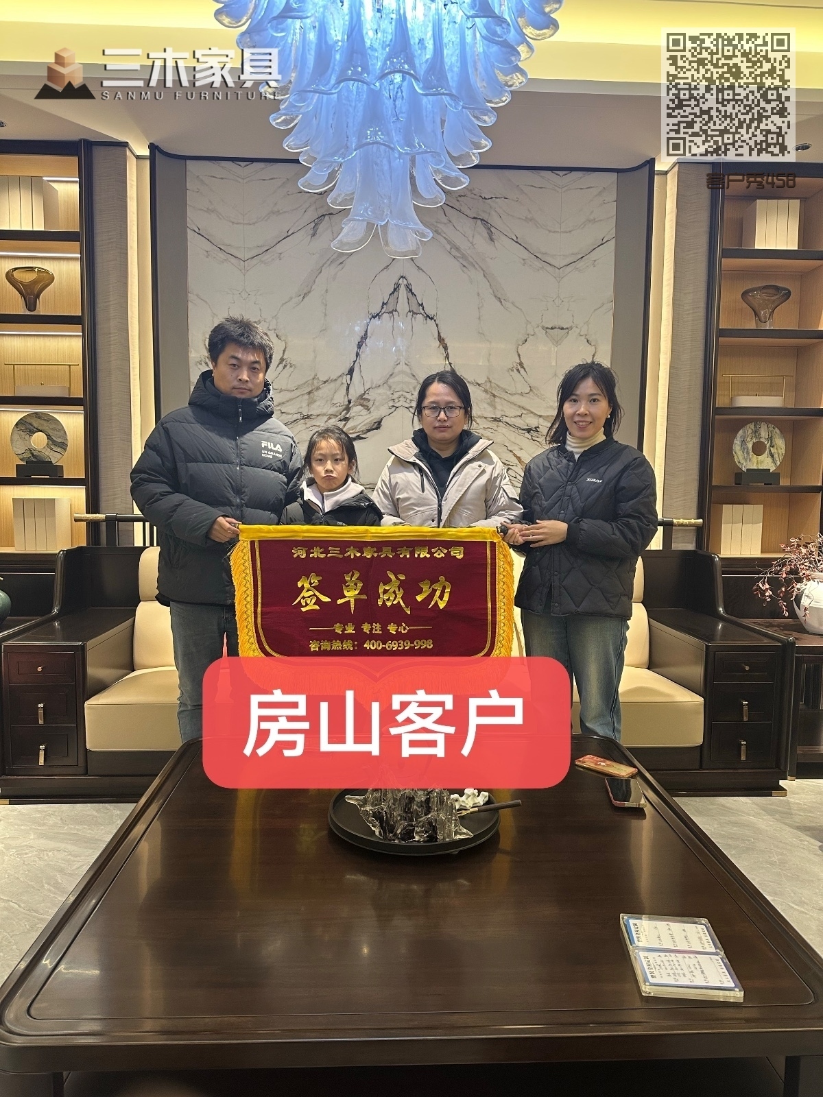 客户秀458