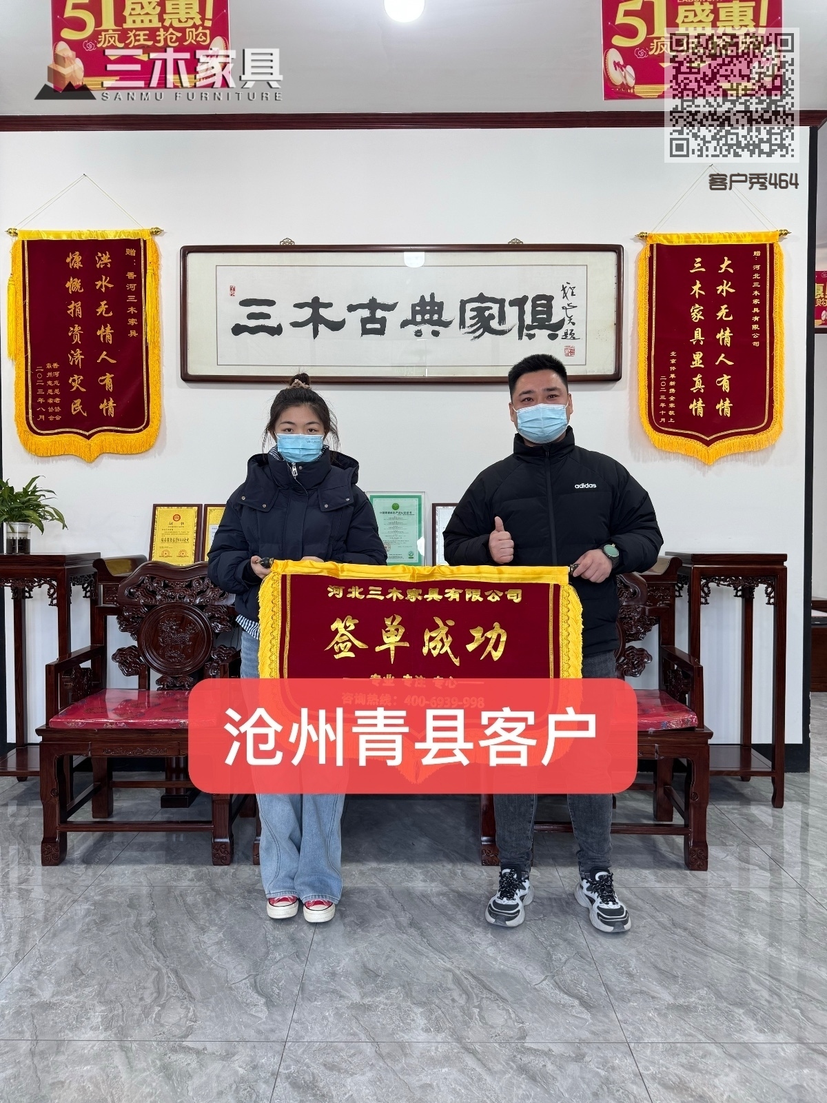 客户秀464