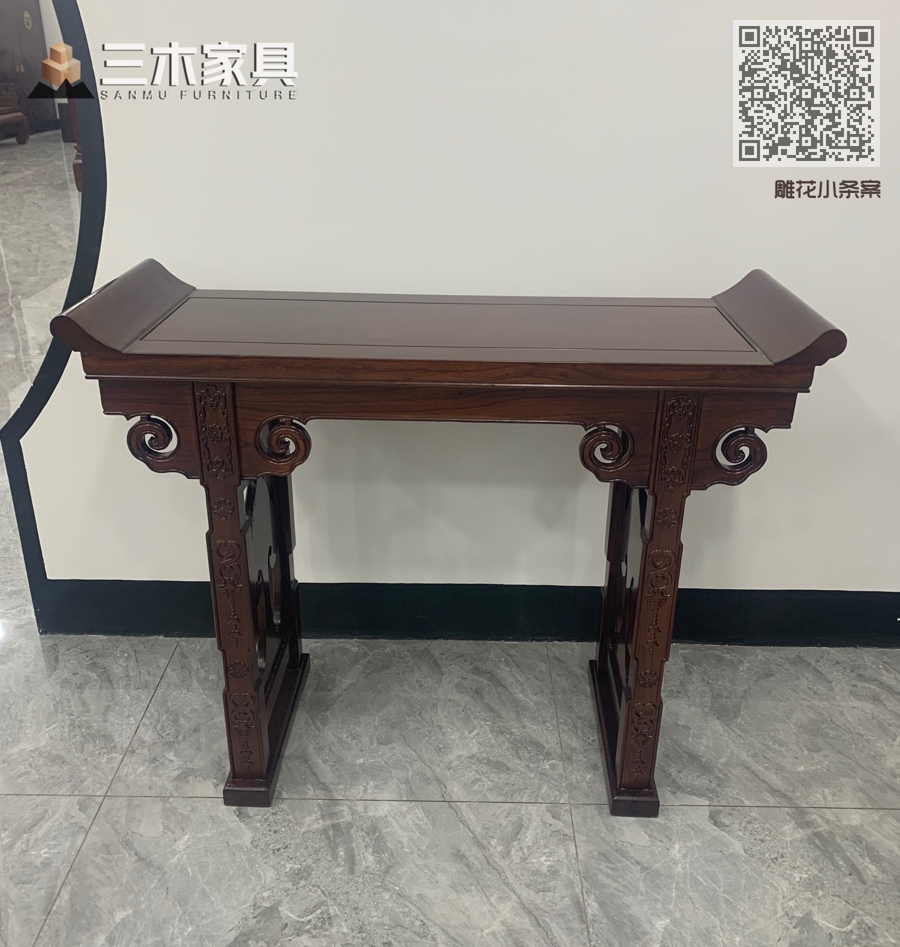 雕花小条案