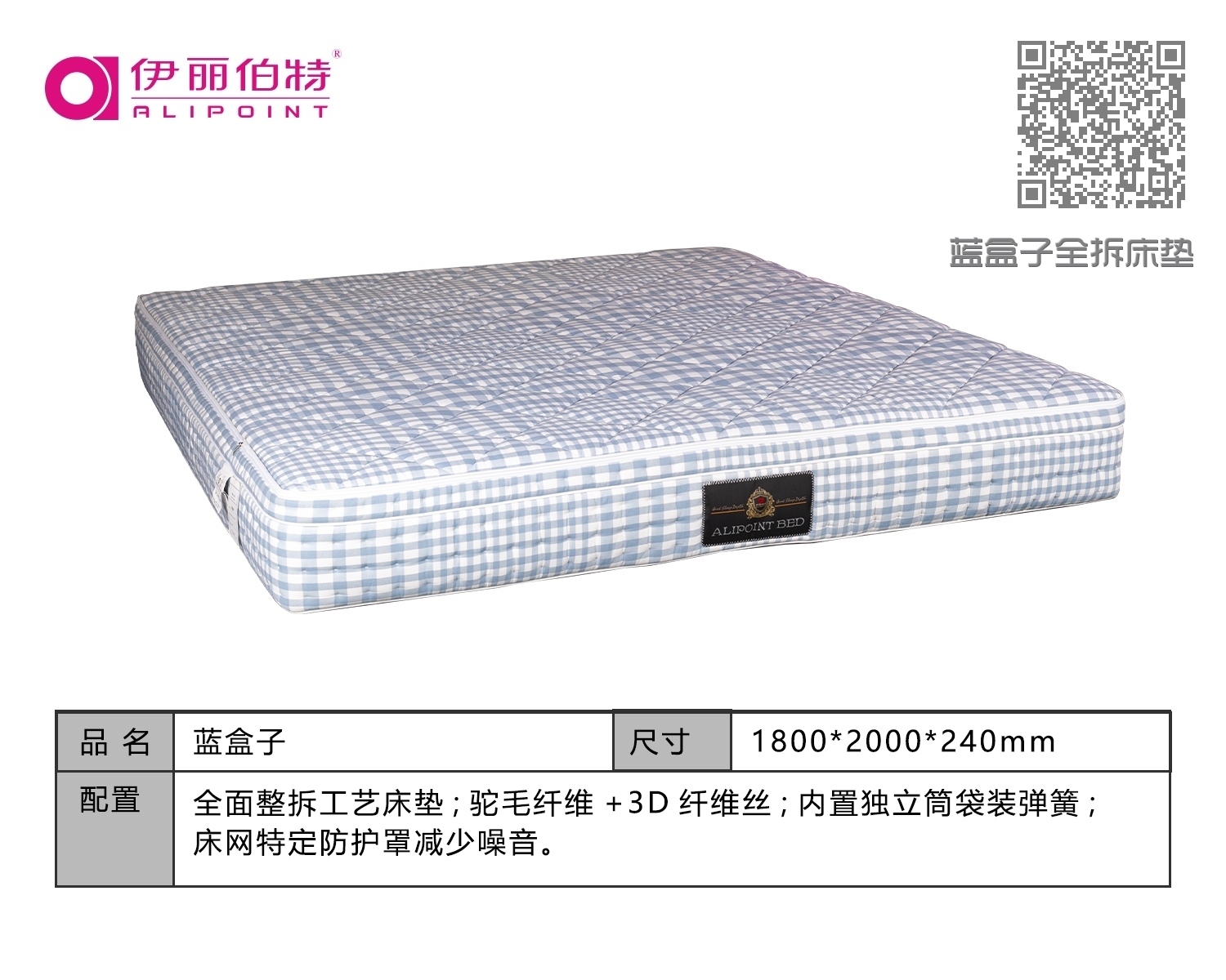 蓝盒子全拆床垫