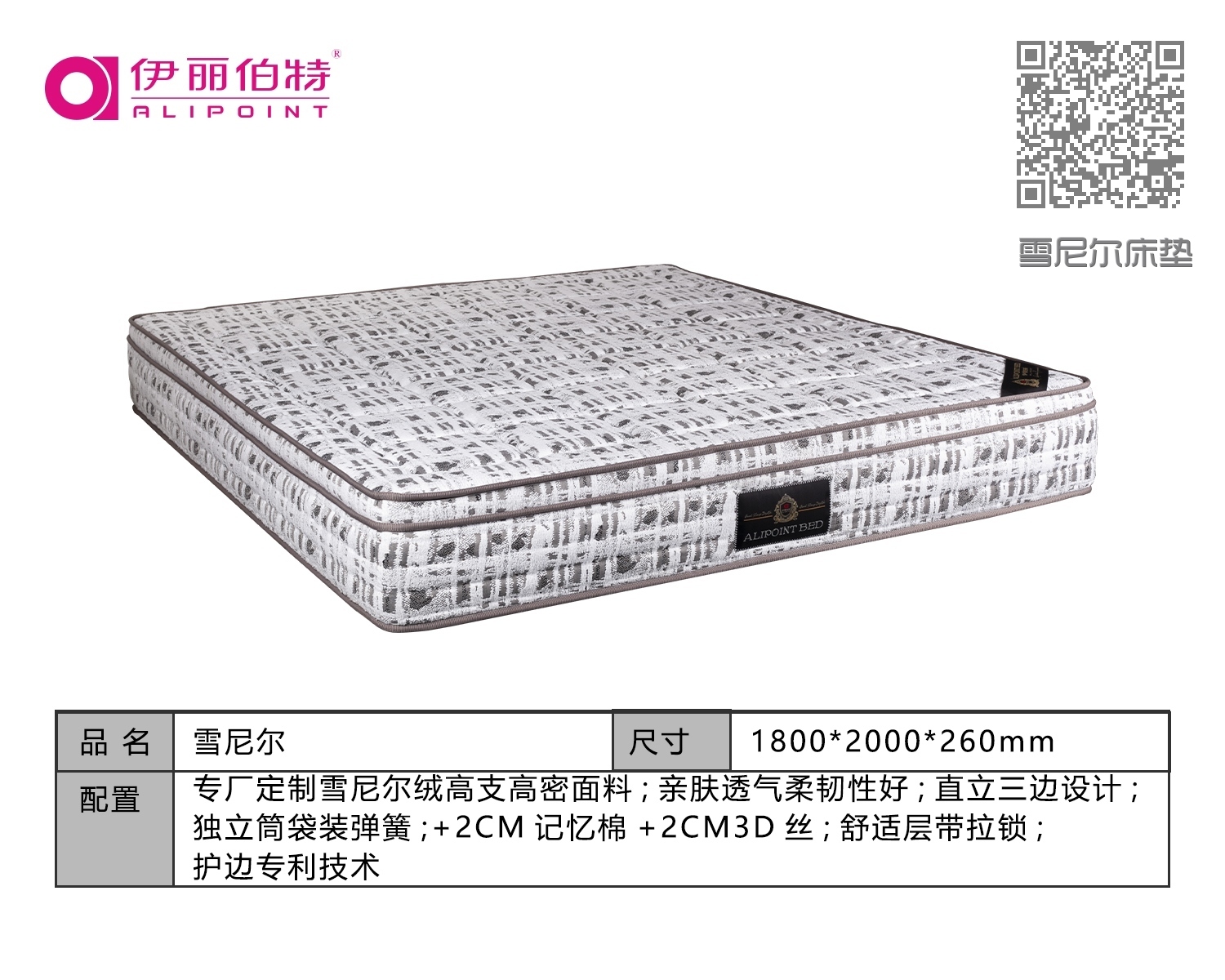 雪尼尔床垫