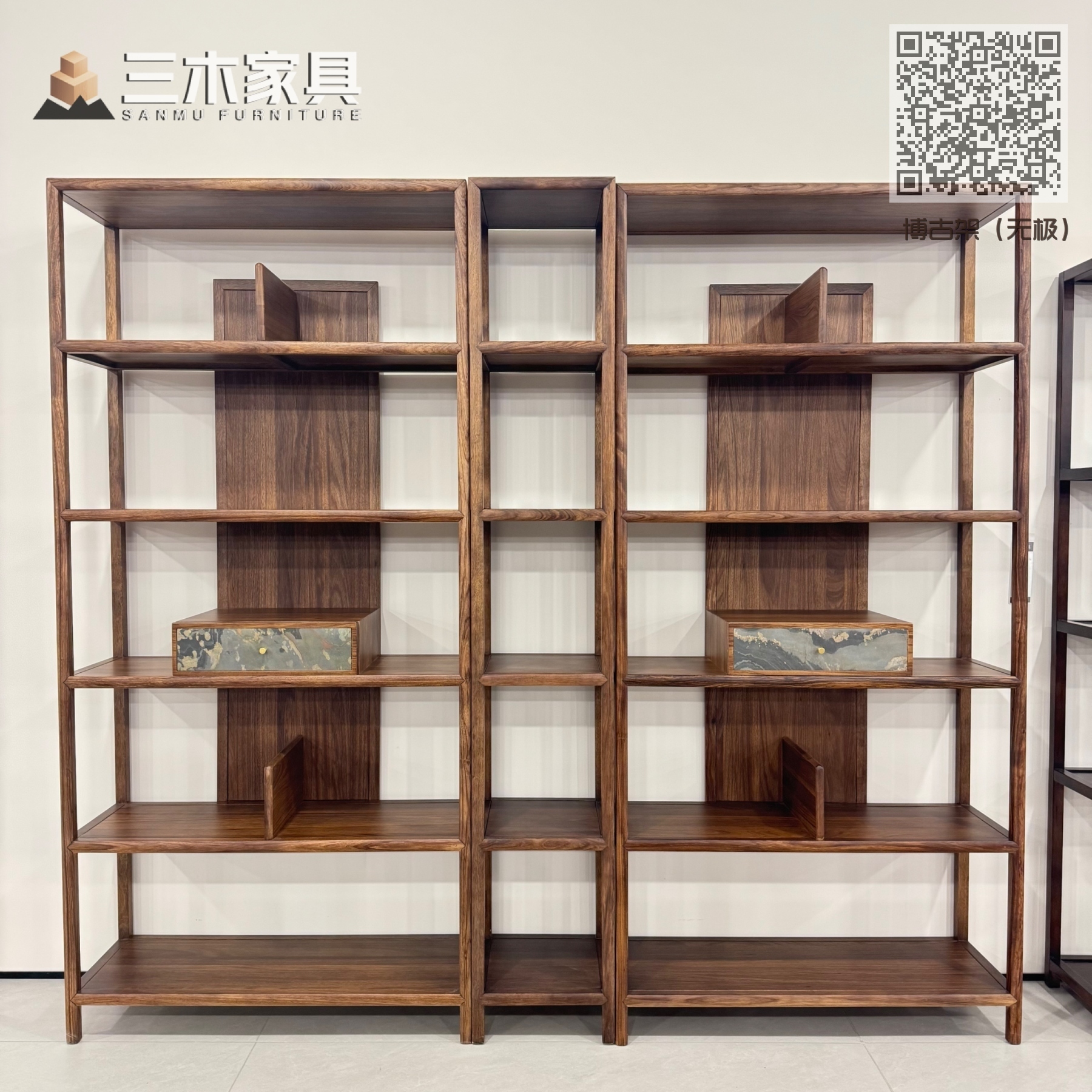 博古架（无极）