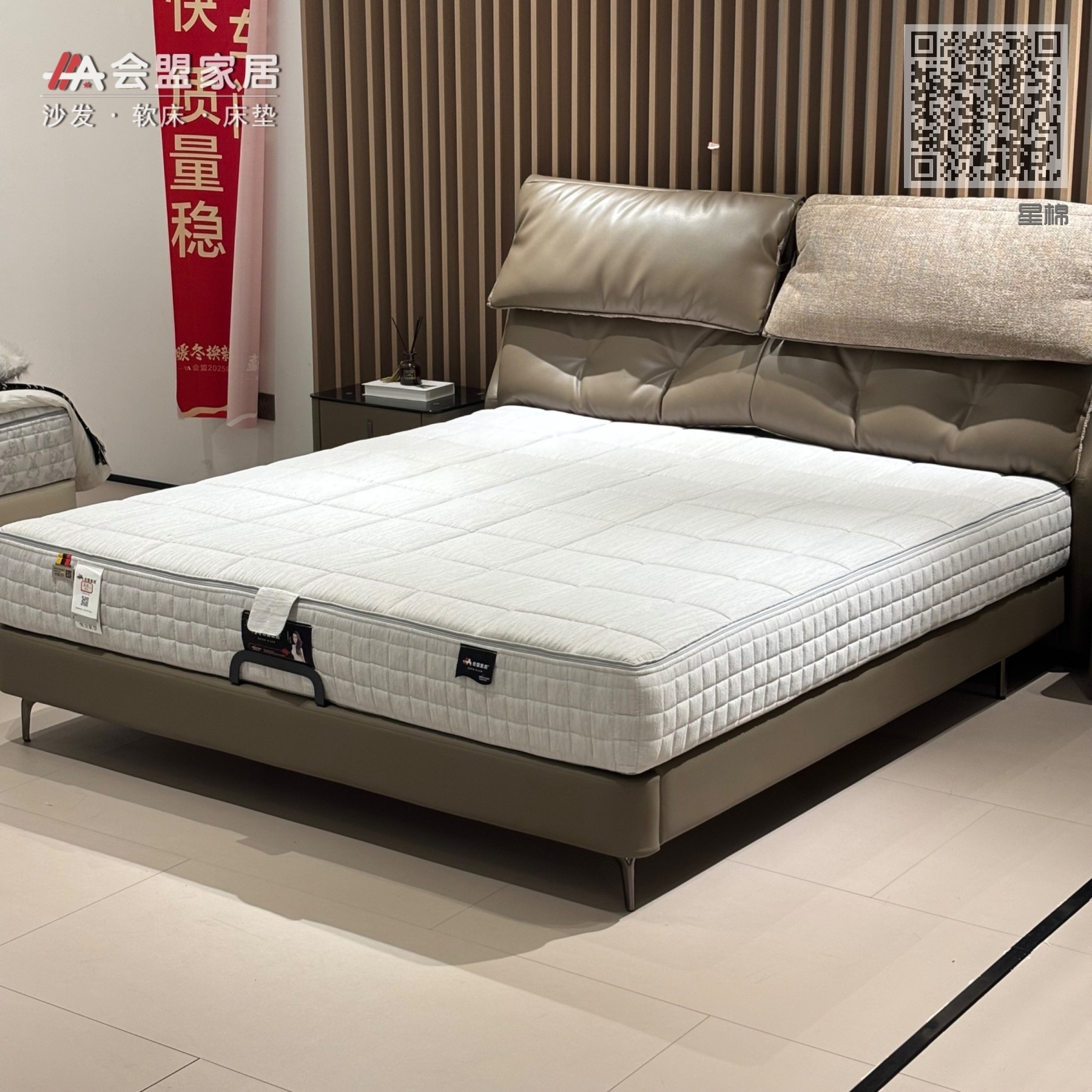 星棉 星棉