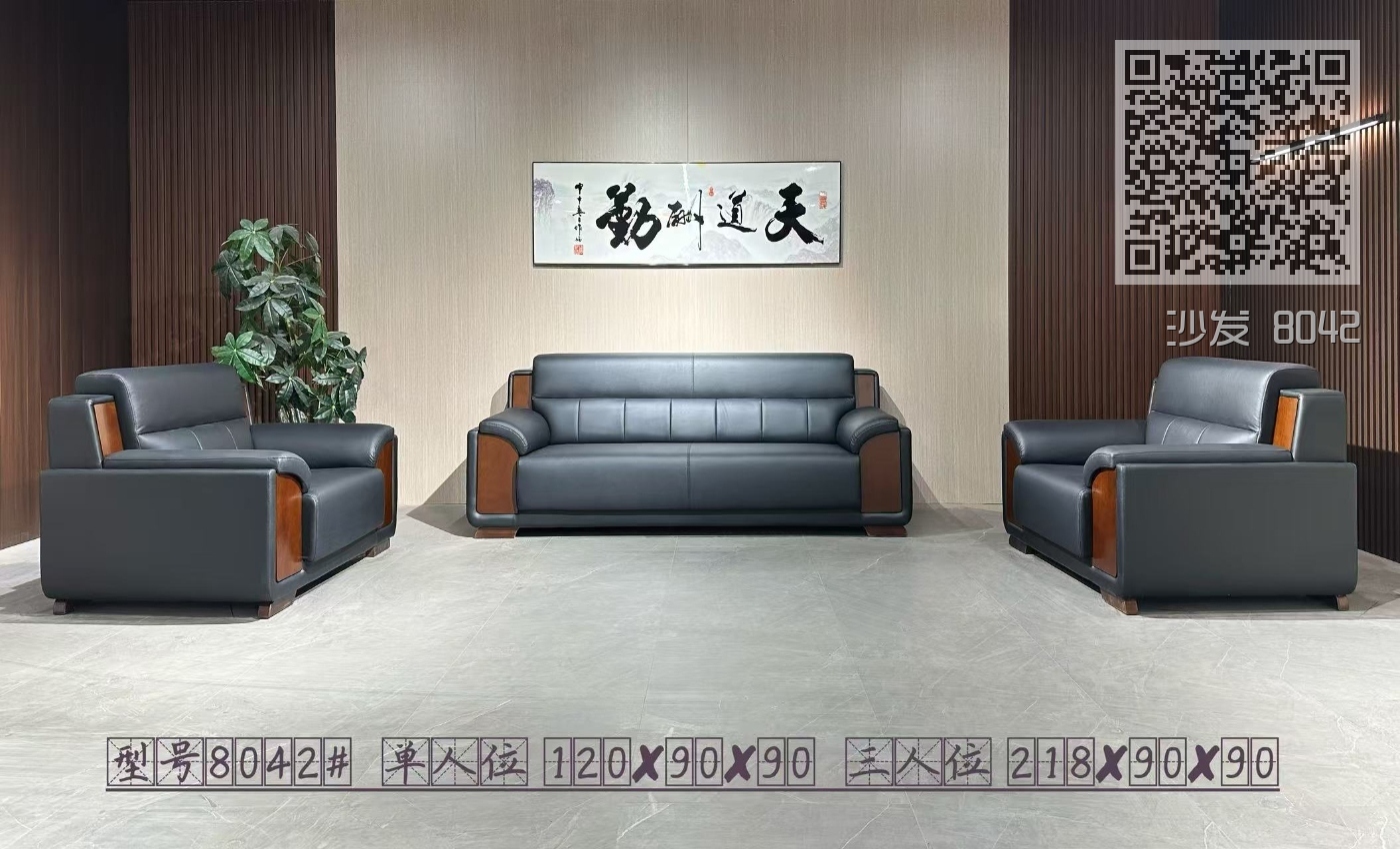 沙发 8042