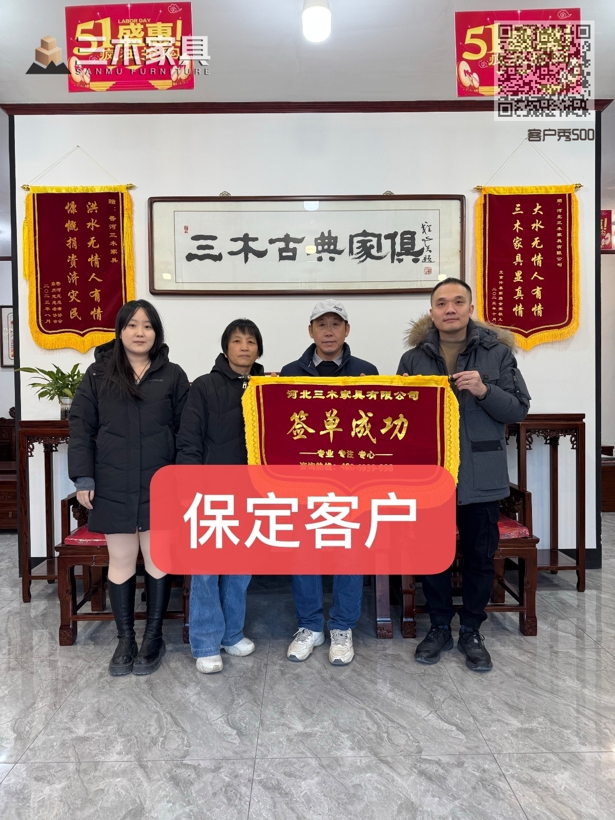 客户秀500