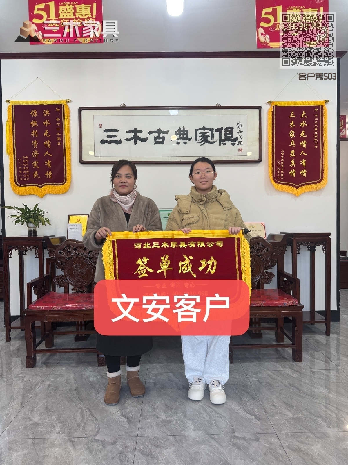 客户秀503