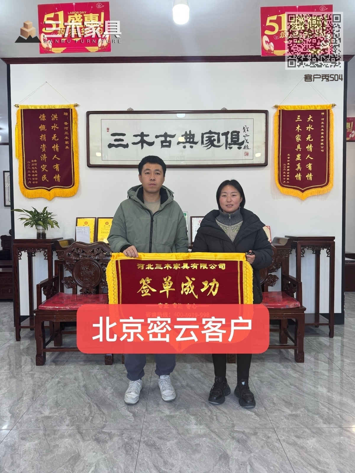客户秀504