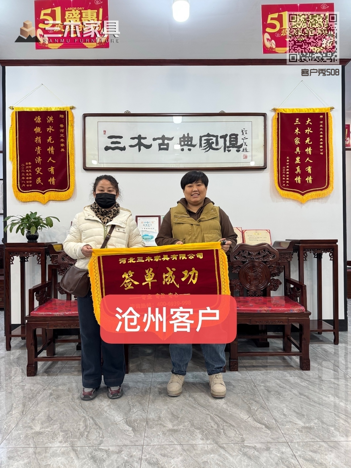 客户秀508
