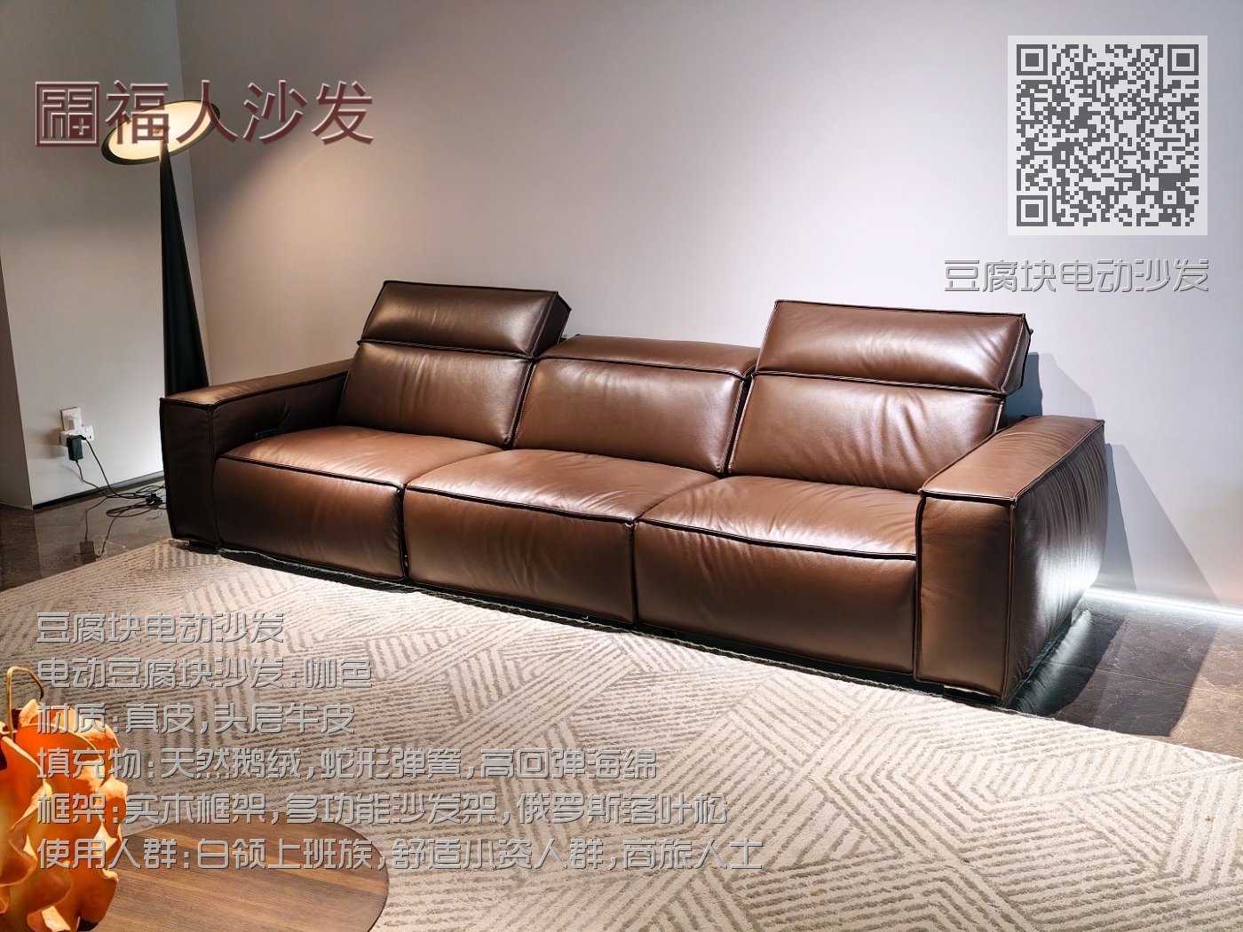 豆腐块电动沙发 豆腐块电动沙发