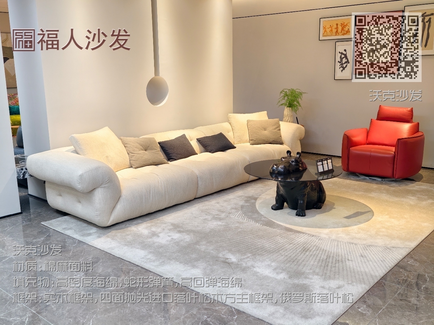 沃克沙发 沃克沙发