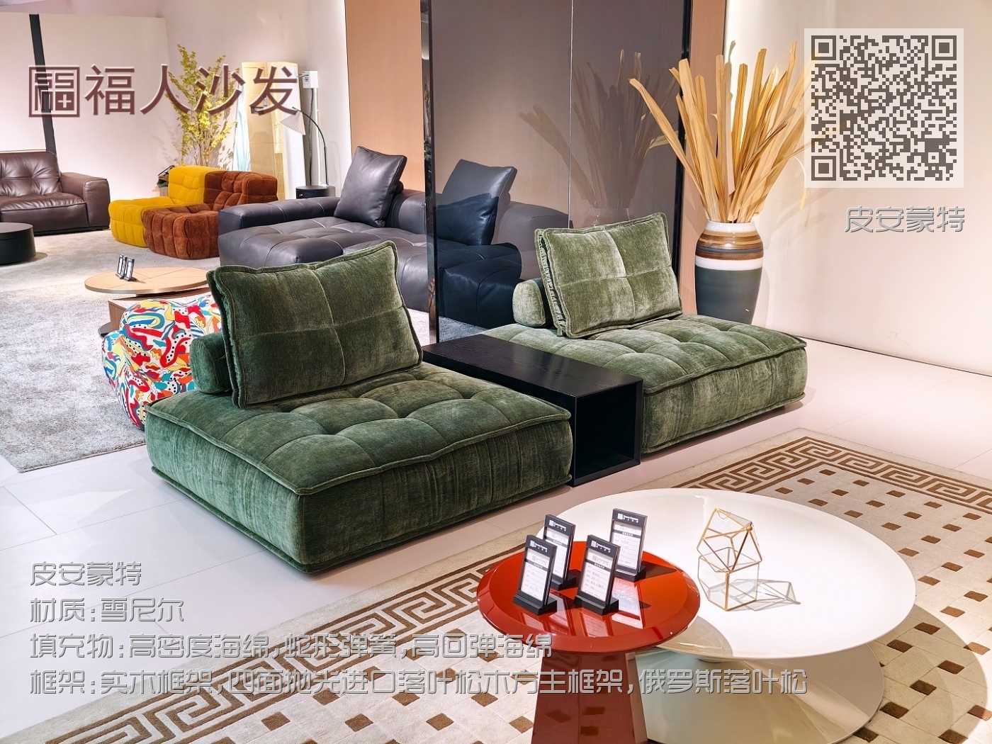 皮安蒙特 皮安蒙特