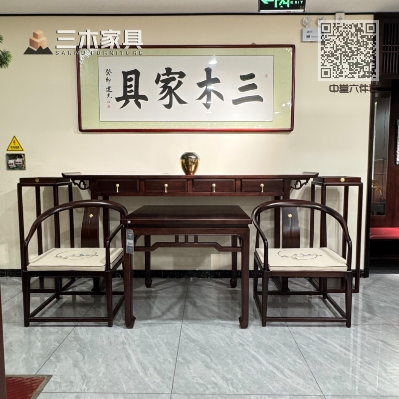 中堂六件套
