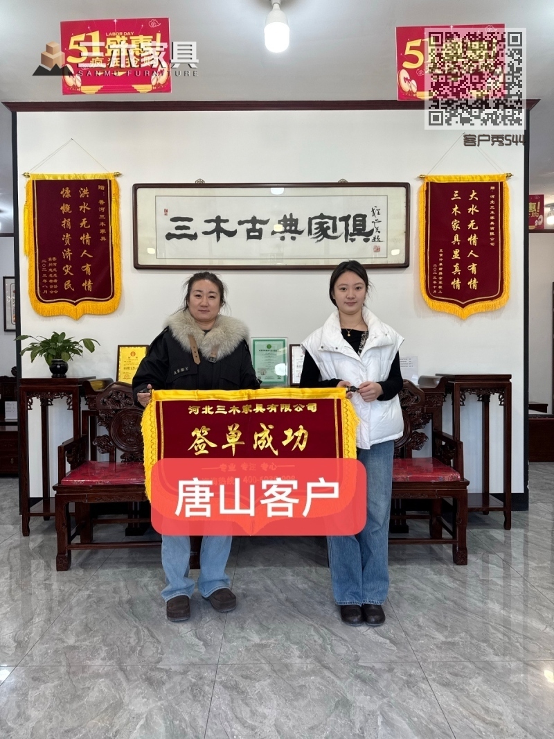 客户秀544