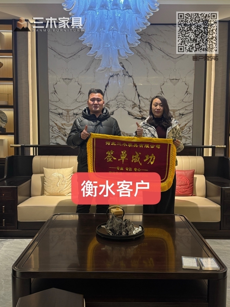 客户秀546