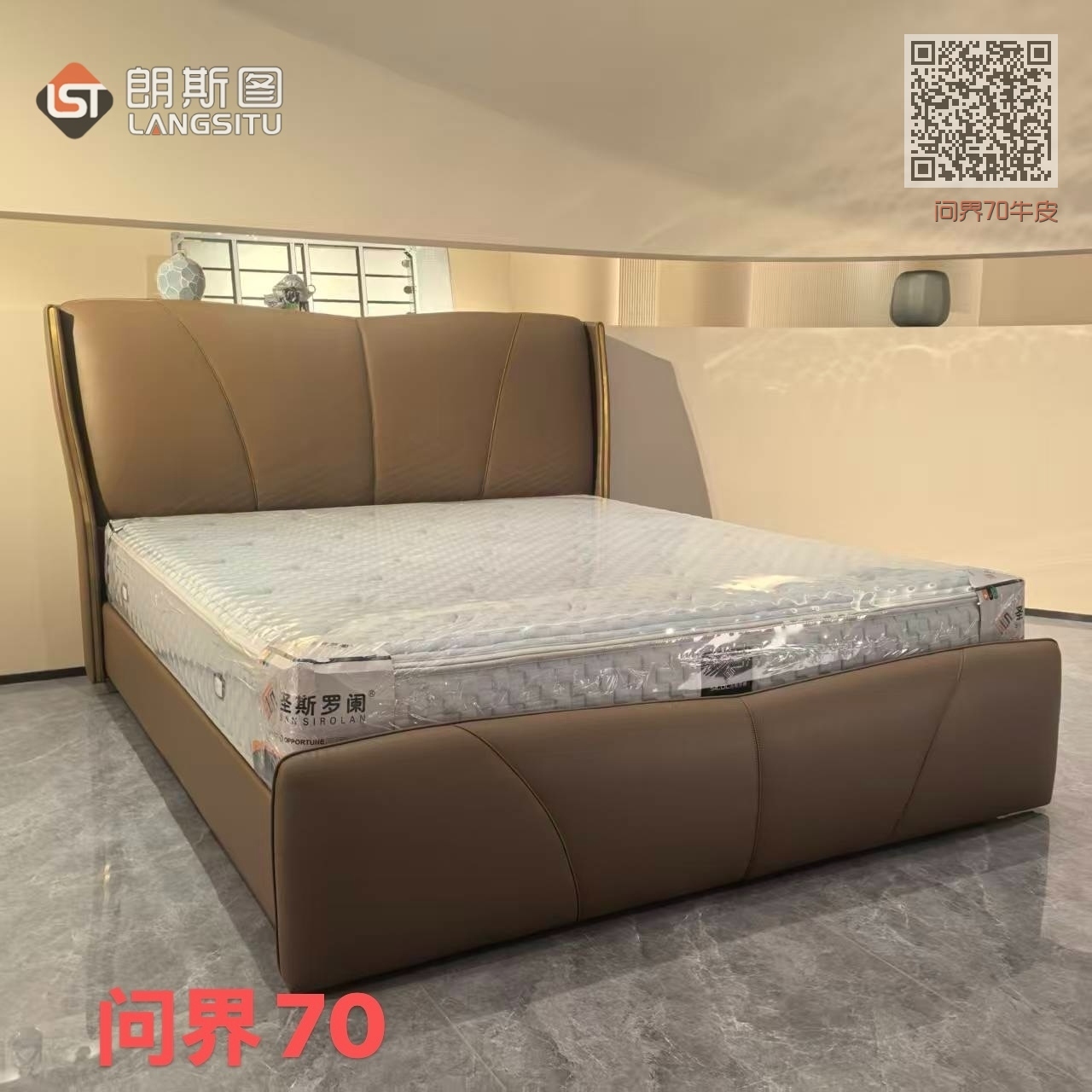 问界70牛皮 问界70牛皮