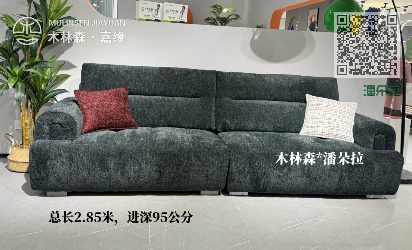 木林森·潘朵拉 木林森·潘朵拉