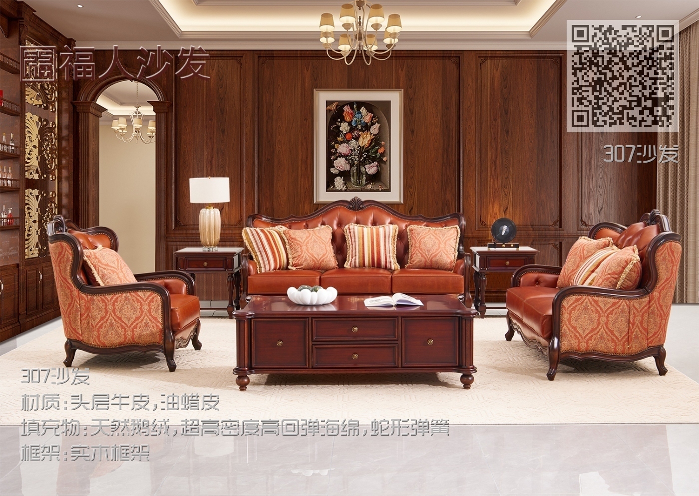 307沙发 307沙发
