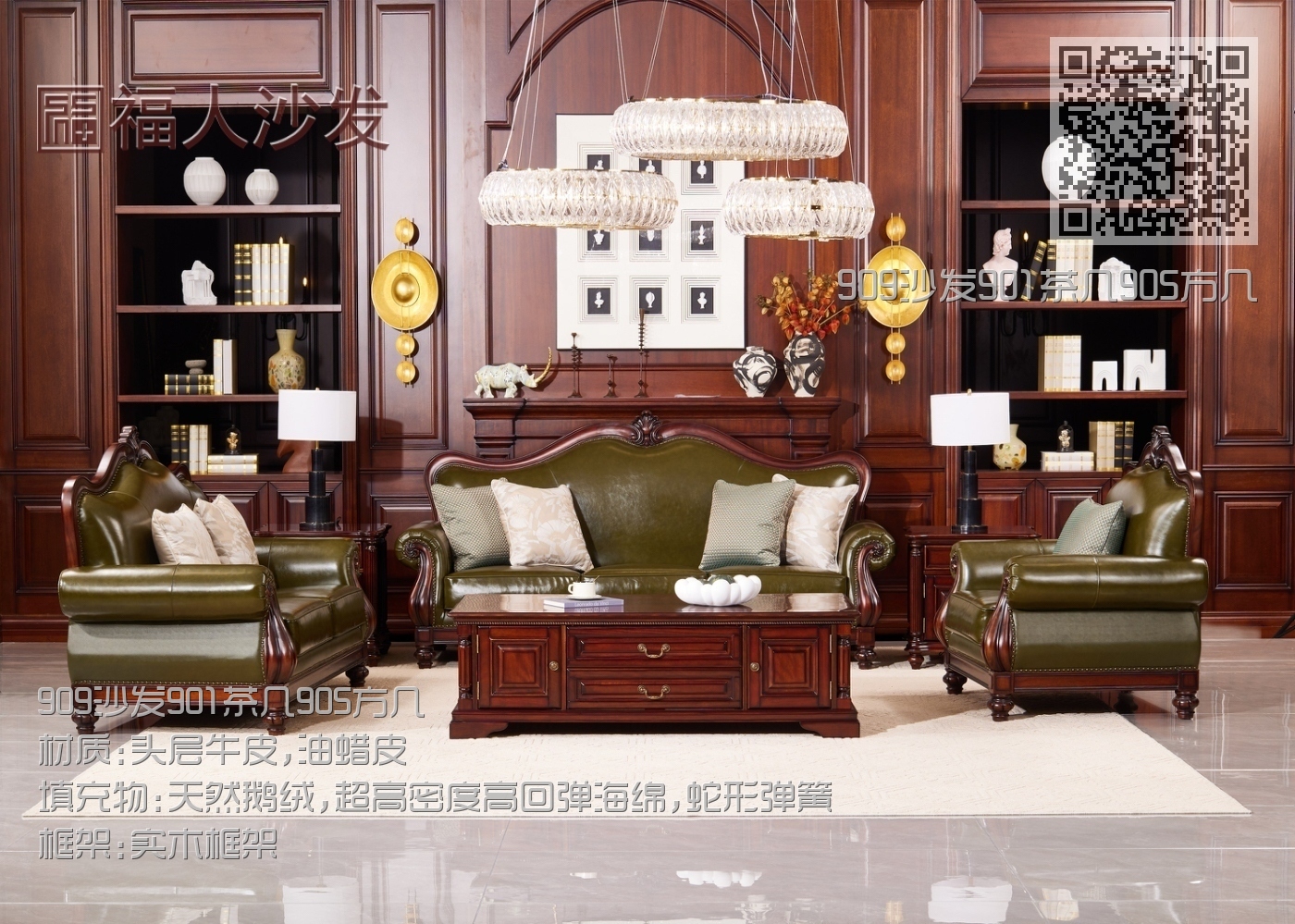 909沙发901茶几905方几 909沙发901茶几905方几