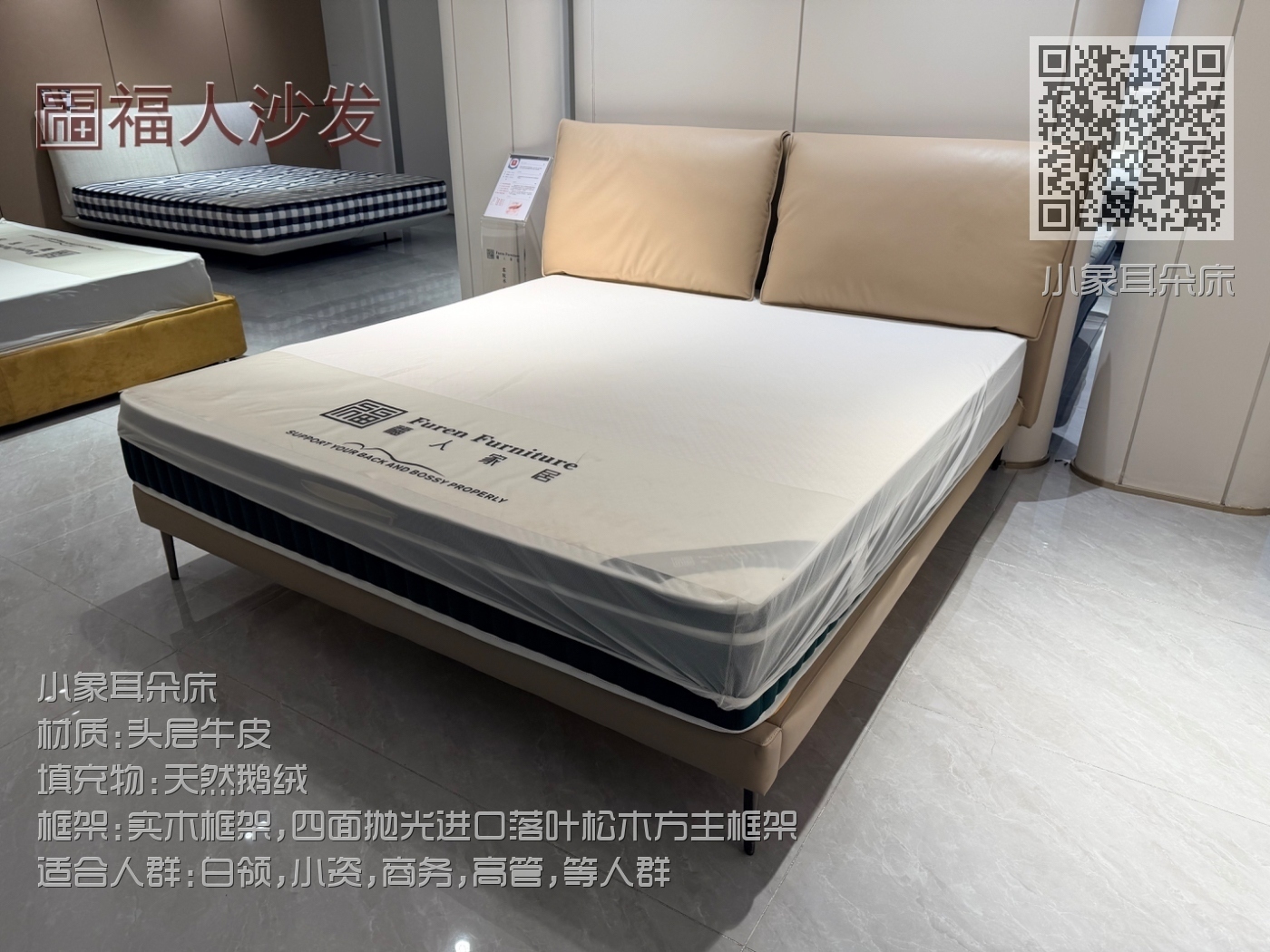 小象耳朵床 小象耳朵床