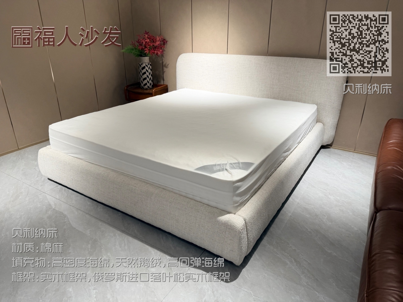 贝利纳床 贝利纳床