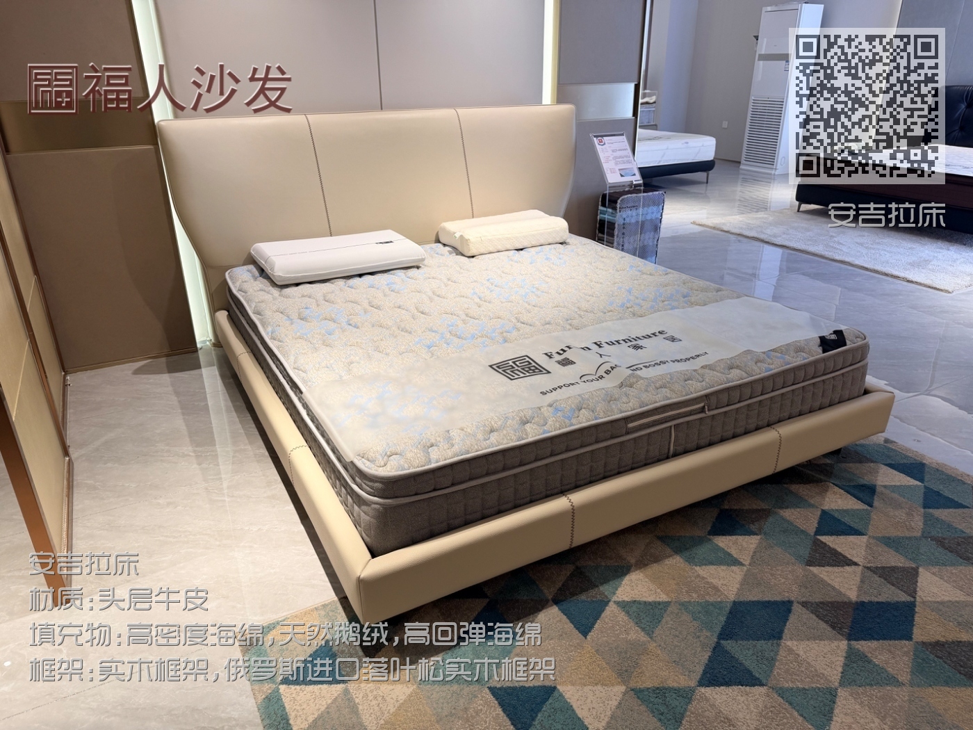 安吉拉床 安吉拉床