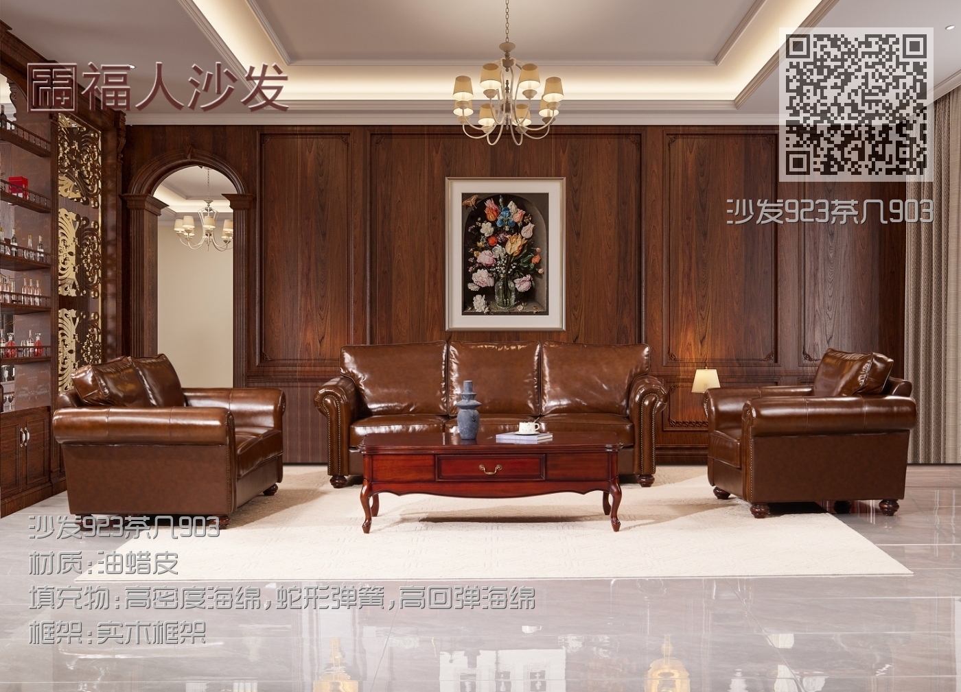 沙发923茶几903 沙发923茶几903