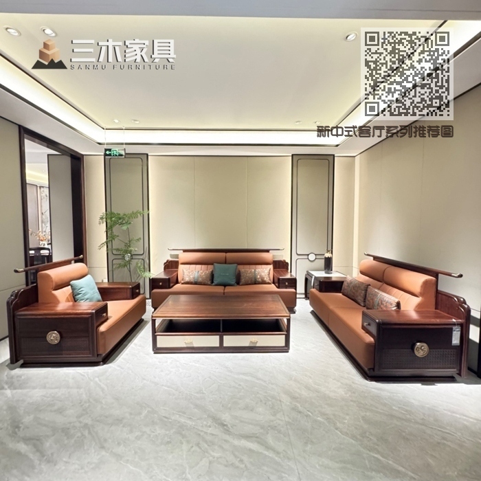 新中式客厅系列推荐图