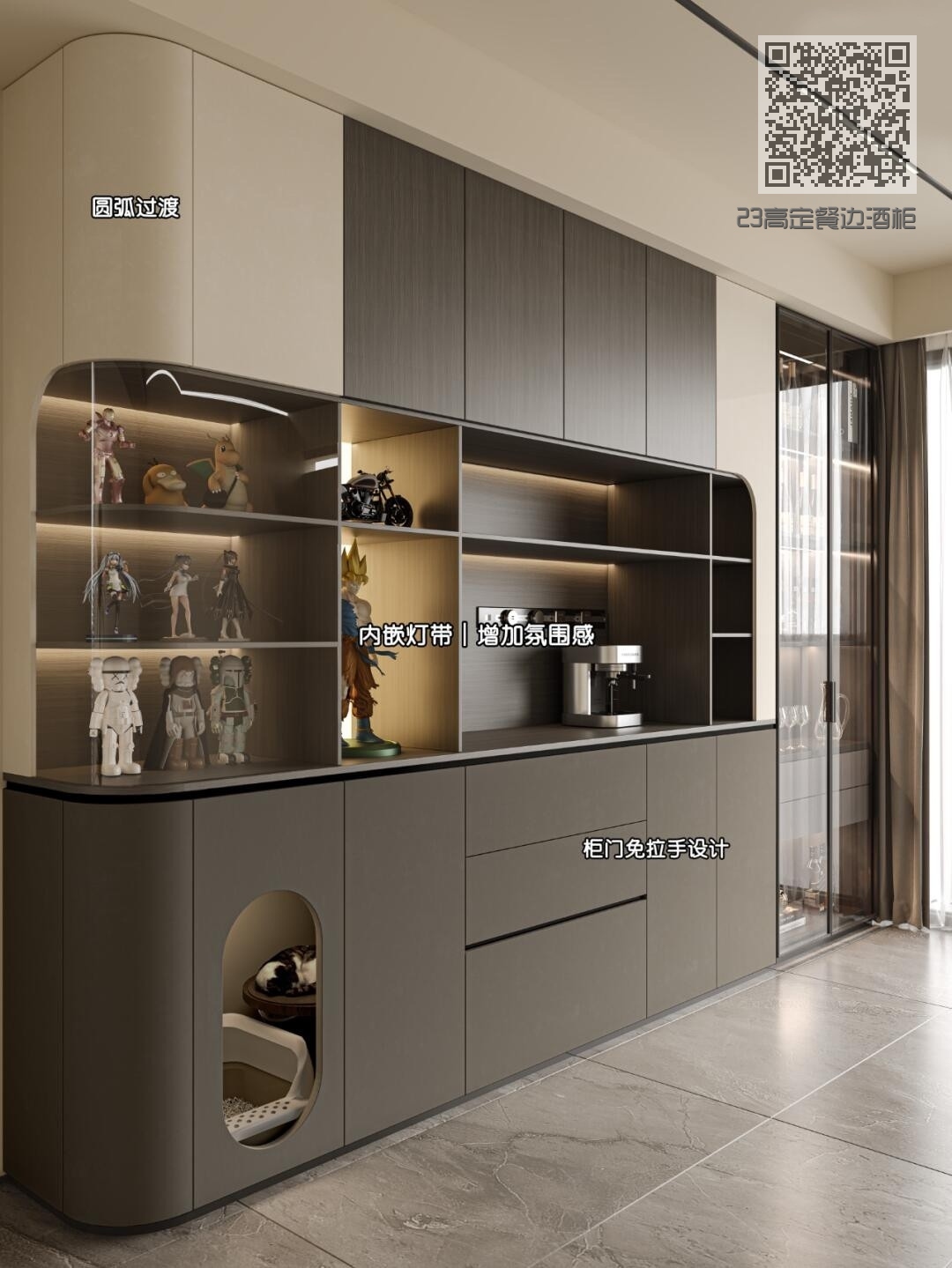 23高定餐边酒柜