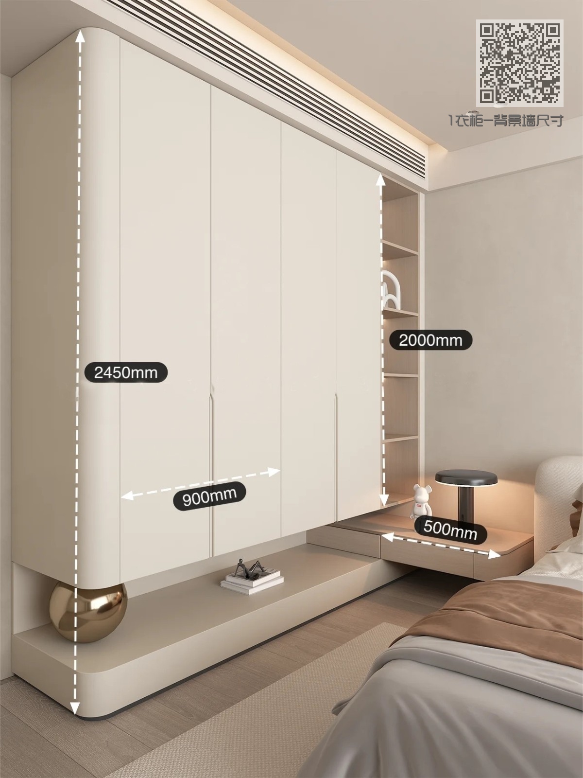 1衣柜-背景墙尺寸
